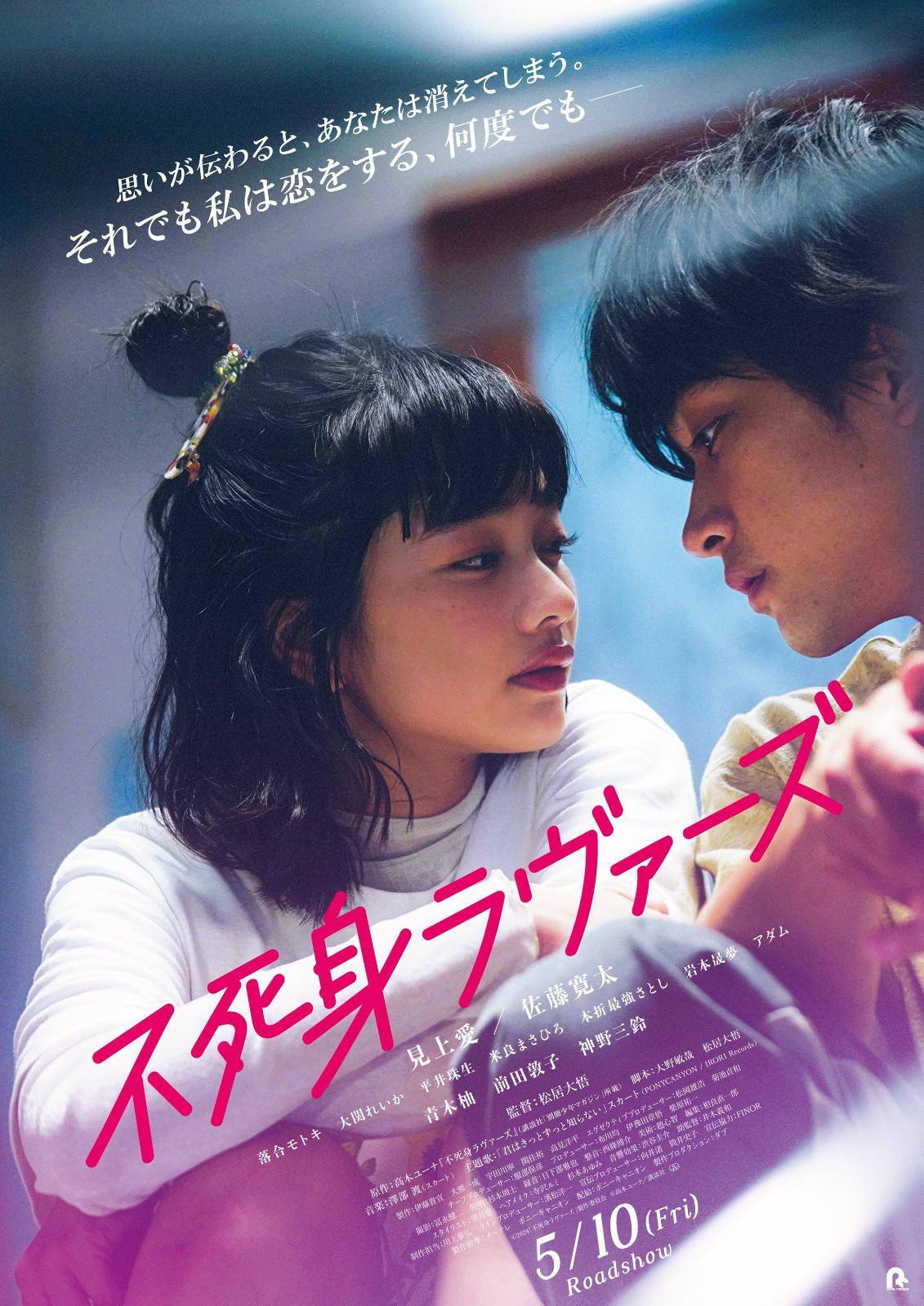 《不死恋人》免费在线观看.网盘资源下载.日语中字.(2024)_在线视频课程下载-51分享网