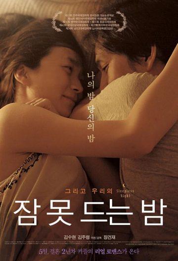 《不眠之夜》免费在线观看.网盘资源下载.韩语中字.(2013)_在线视频课程下载-51分享网