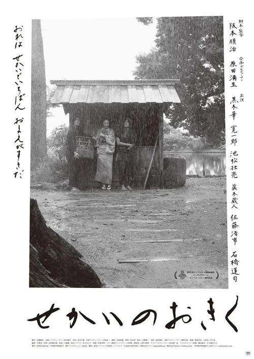 《世界的阿菊》免费在线观看.网盘资源下载.日语中字.(2023)_在线视频课程下载-51分享网