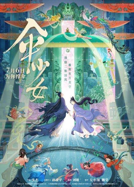 《伞少女》免费在线观看.网盘资源下载.国语中字.(2024)_在线视频课程下载-51分享网