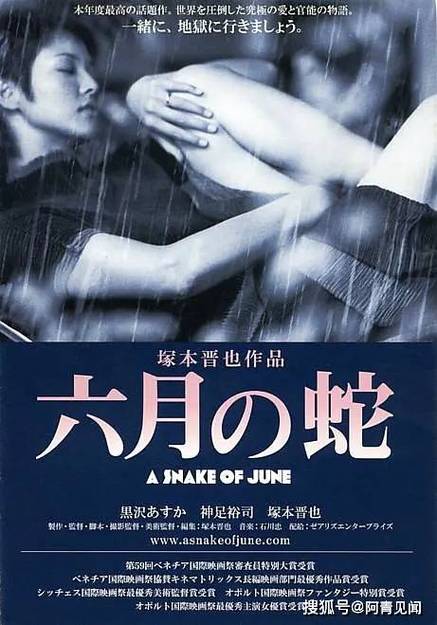 《六月之蛇》免费在线观看.网盘资源下载.日语中字.(2002)_在线视频课程下载-51分享网