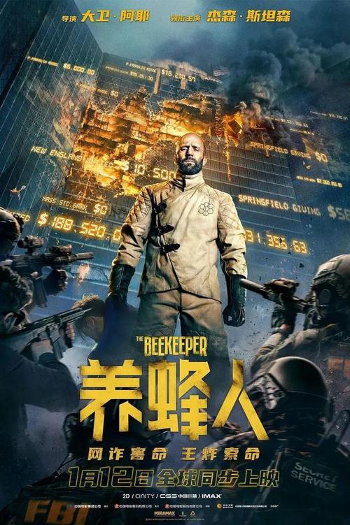 《养蜂人》免费在线观看.网盘资源下载.英语中字.(2024)_在线视频课程下载-51分享网