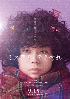 《勿言推理 电影版》免费在线观看.网盘资源下载.日语中字.(2023)_在线视频课程下载-51分享网