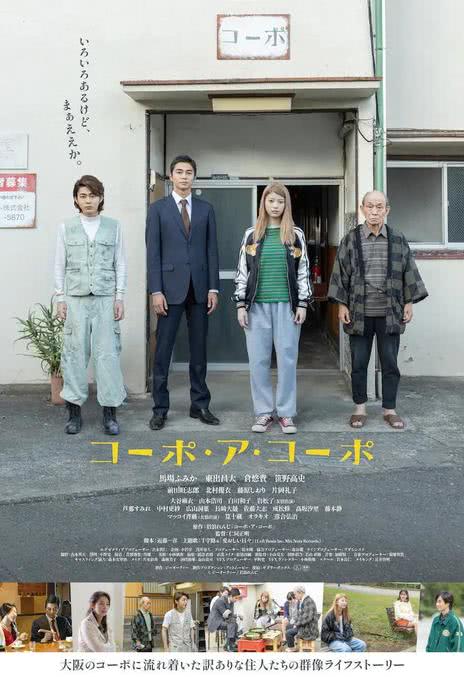 《同舟公寓》免费在线观看.网盘资源下载.日语中字.(2023)_在线视频课程下载-51分享网