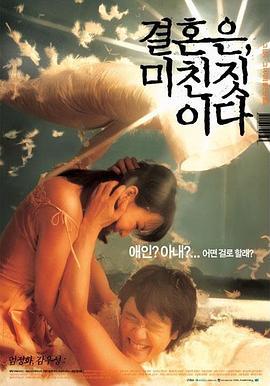 《周末同床》免费在线观看.网盘资源下载.韩语中字.(2002)_在线视频课程下载-51分享网