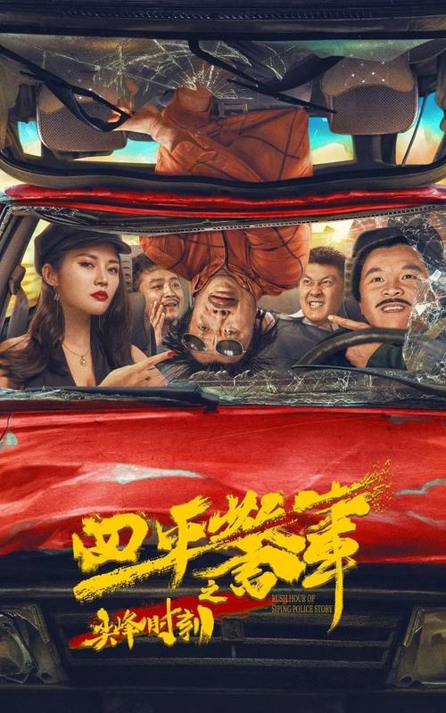 《四平警事之钻石大劫案》免费在线观看.网盘资源下载.国语中字.(2021)_在线视频课程下载-51分享网