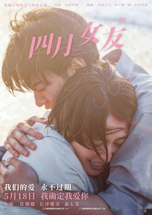 《四月女友》免费在线观看.网盘资源下载.日语中字.(2024)_在线视频课程下载-51分享网