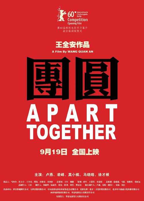 《团圆》免费在线观看.网盘资源下载.国语中字.(2010)_在线视频课程下载-51分享网