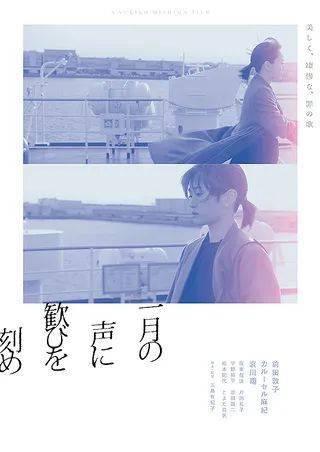 《在一月的声音里刻下喜悦》免费在线观看.网盘资源下载.日语中字.(2024)_在线视频课程下载-51分享网