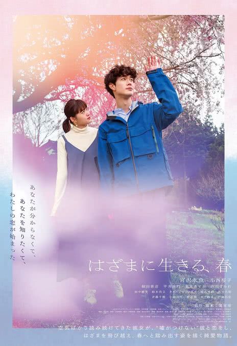 《夹缝中活着，小春》免费在线观看.网盘资源下载.日语中字.(2023)_在线视频课程下载-51分享网