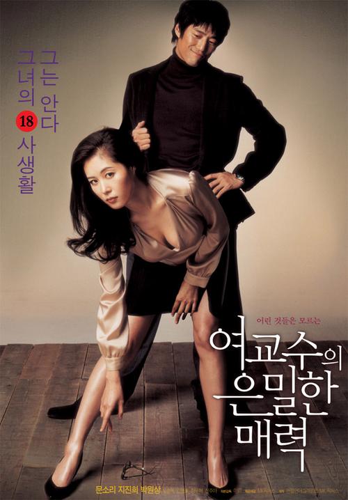 《女教授的隐秘魅力》免费在线观看.网盘资源下载.韩语中字.(2006)_在线视频课程下载-51分享网