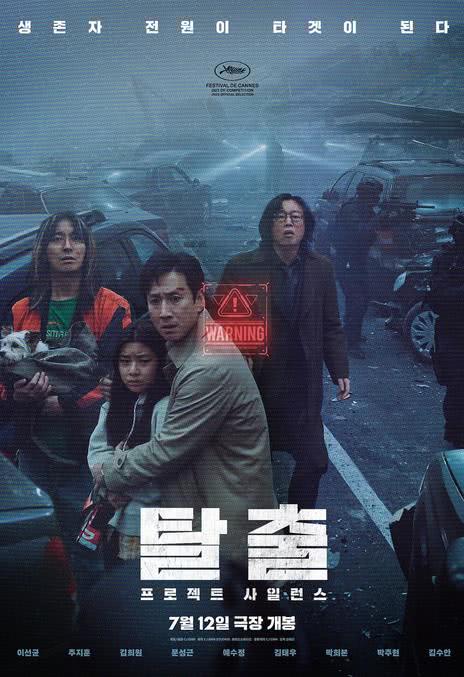 《寂静》免费在线观看.网盘资源下载.韩语中字.(2023)_在线视频课程下载-51分享网