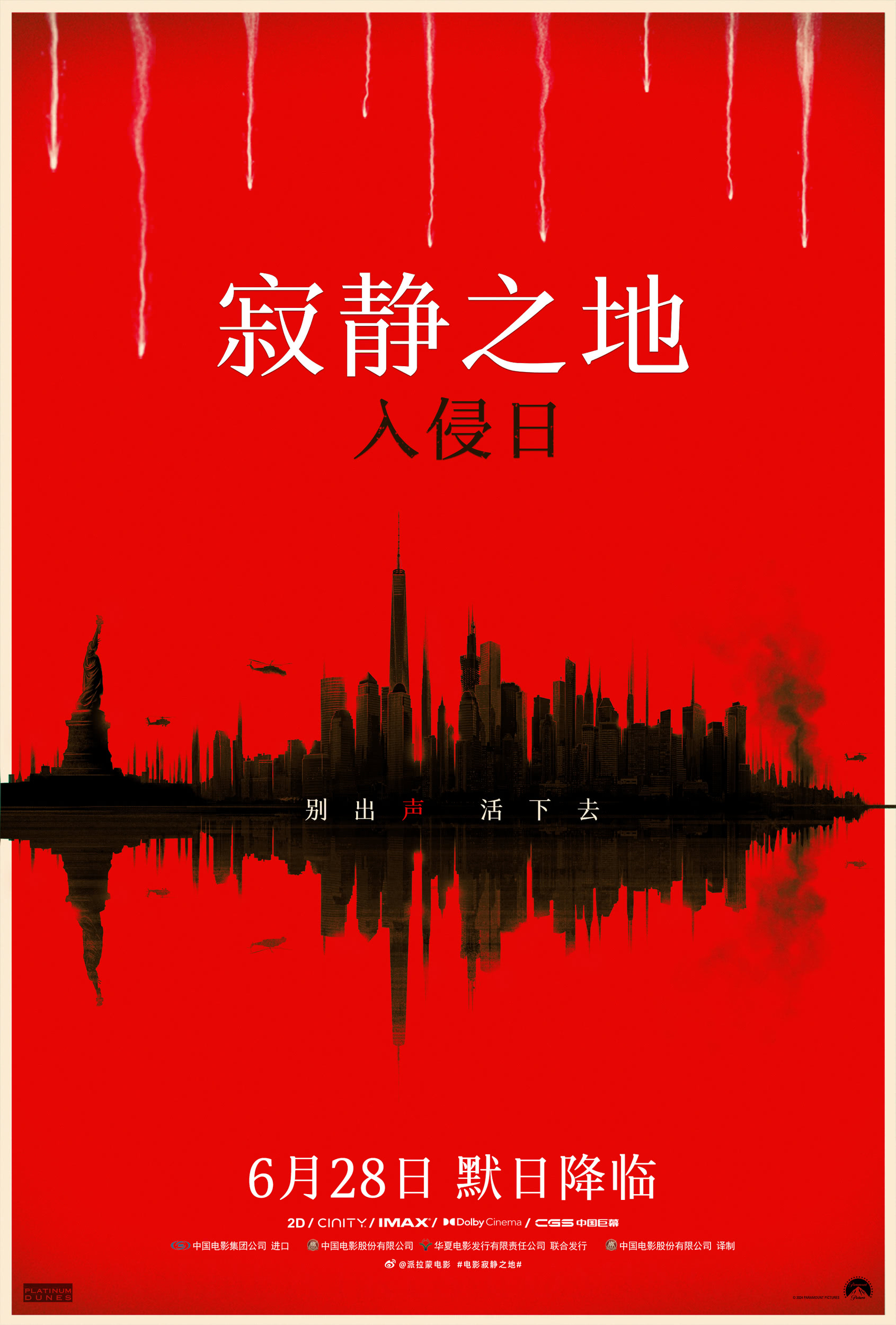 《寂静之地：入侵日》免费在线观看.网盘资源下载.英语中字.(2024)_在线视频课程下载-51分享网
