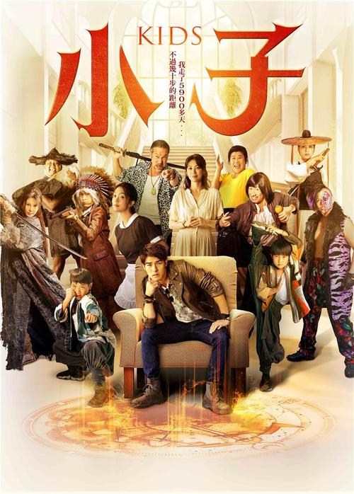《小子》免费在线观看.网盘资源下载.国语中字.(2024)_在线视频课程下载-51分享网