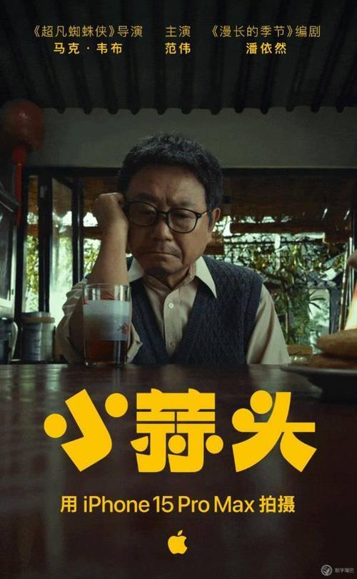 《小蒜头》免费在线观看.网盘资源下载.国语中字.(2024)_在线视频课程下载-51分享网