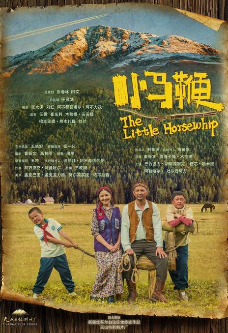 《小马鞭》免费在线观看.网盘资源下载.国语中字.(2023)_在线视频课程下载-51分享网