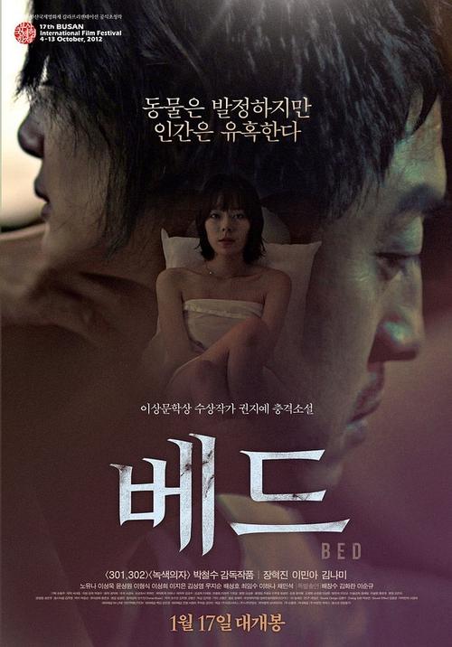 《床》免费在线观看.网盘资源下载.韩语中字.(2013)_在线视频课程下载-51分享网
