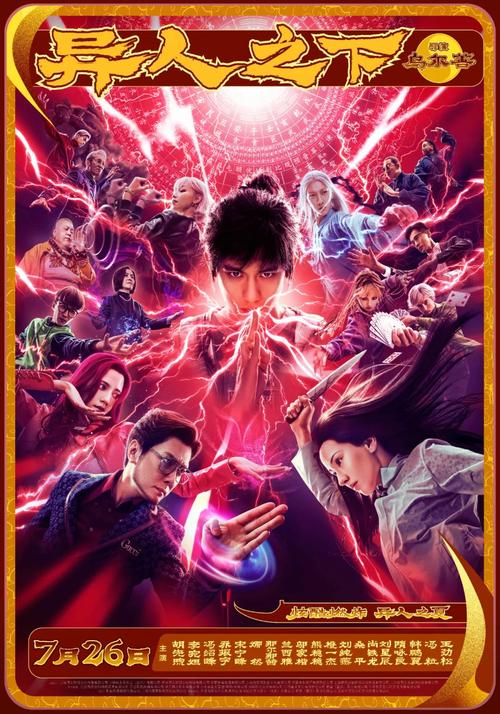 《异人之下》百度云网盘阿里下载[MP4/mkv]国语中字（2024）_在线视频课程下载-51分享网