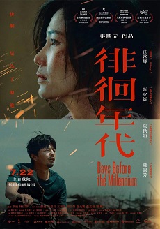 《徘徊年代》免费在线观看.网盘资源下载.国语中字.(2021)_在线视频课程下载-51分享网