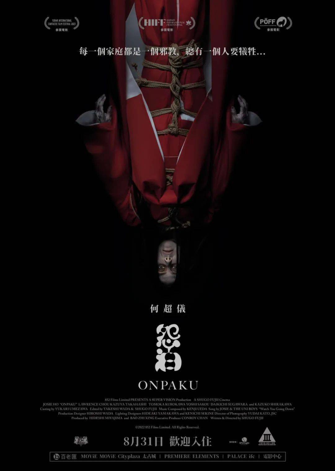 《怨泊》免费在线观看.网盘资源下载.日语中字.(2022)_在线视频课程下载-51分享网