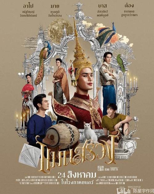 《情牵浮生戏》免费在线观看.网盘资源下载.泰语中字.(2023)_在线视频课程下载-51分享网
