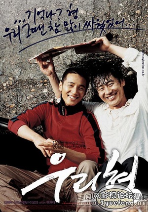 《我的哥哥》免费在线观看.网盘资源下载.韩语中字.(2004)_在线视频课程下载-51分享网