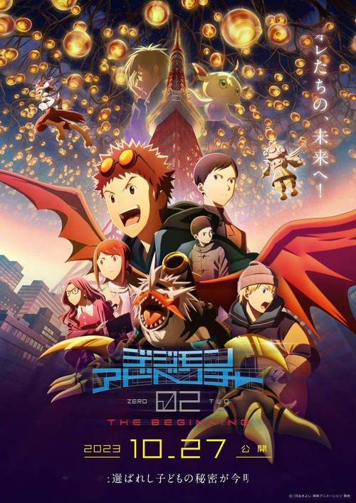 《数码宝贝02：最初的召唤》免费在线观看.网盘资源下载.日语中字.(2023)_在线视频课程下载-51分享网