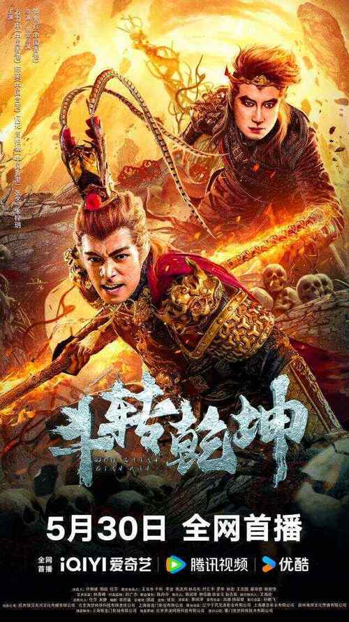 《斗转乾坤》免费在线观看.网盘资源下载.国语中字.(2024)_在线视频课程下载-51分享网