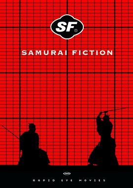 《武士畅想曲》免费在线观看.网盘资源下载.日语中字.(1998)_在线视频课程下载-51分享网