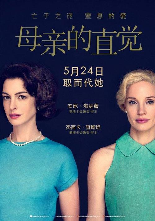 《母亲的直觉》免费在线观看.网盘资源下载.英语中字.(2024)_在线视频课程下载-51分享网