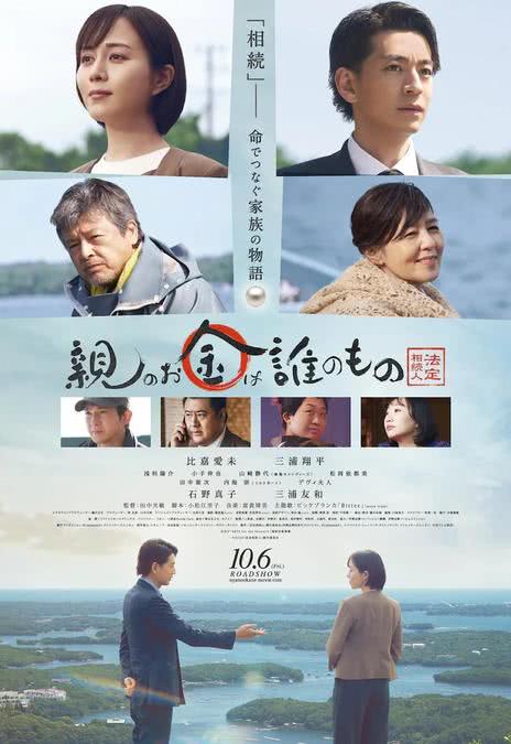 《法定继承人》免费在线观看.网盘资源下载.日语中字.(2023)_在线视频课程下载-51分享网