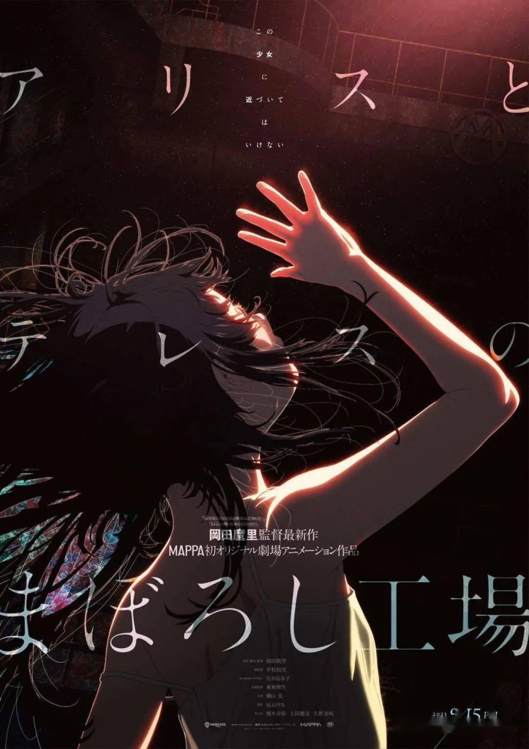 《爱丽丝和特蕾丝的梦幻工厂》免费在线观看.网盘资源下载.日语中字.(2023)_在线视频课程下载-51分享网