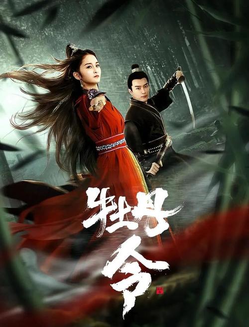 《牡丹令》免费在线观看.网盘资源下载.国语中字.(2024)_在线视频课程下载-51分享网