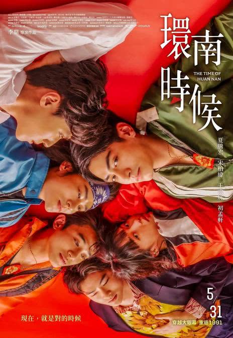 《环南时候》免费在线观看.网盘资源下载.国语中字.(2023)_在线视频课程下载-51分享网