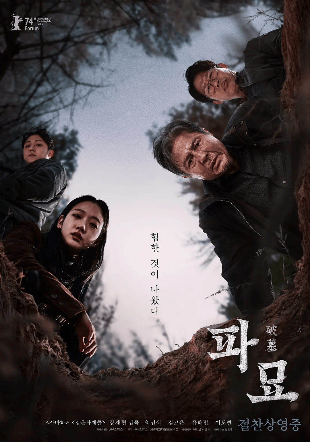 《破墓》免费在线观看.网盘资源下载.韩语中字.(2024)_在线视频课程下载-51分享网