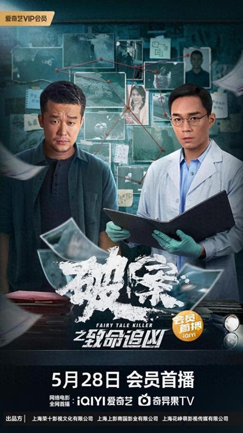 《破案之致命追凶》免费在线观看.网盘资源下载.国语中字.(2024)_在线视频课程下载-51分享网