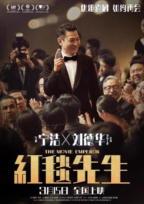 《红毯先生》免费在线观看.网盘资源下载.国语中字.(2023)_在线视频课程下载-51分享网