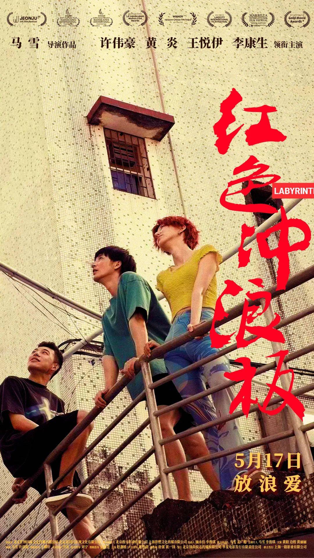 《红色冲浪板》免费在线观看.网盘资源下载.国语中字.(2024)_在线视频课程下载-51分享网