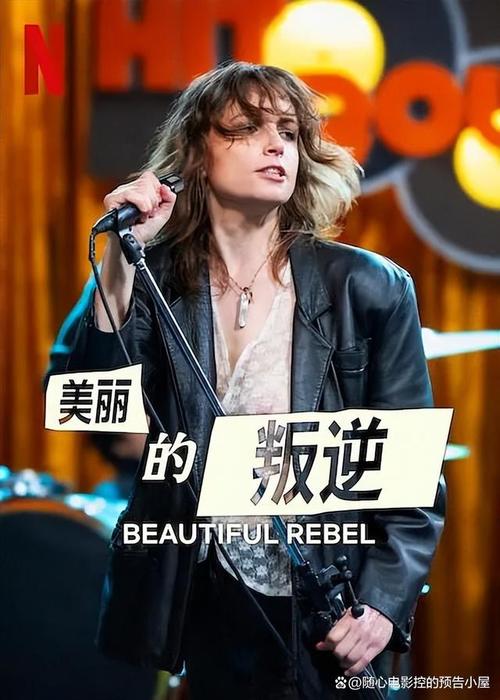 《美丽的叛逆》免费在线观看.网盘资源下载.意大利语中字.(2024)_在线视频课程下载-51分享网