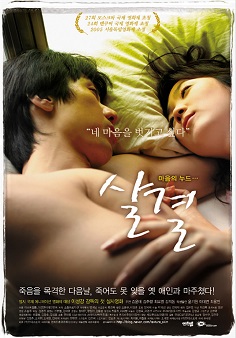 《肌肤的纹理》免费在线观看.网盘资源下载.韩语中字.(2007)_在线视频课程下载-51分享网