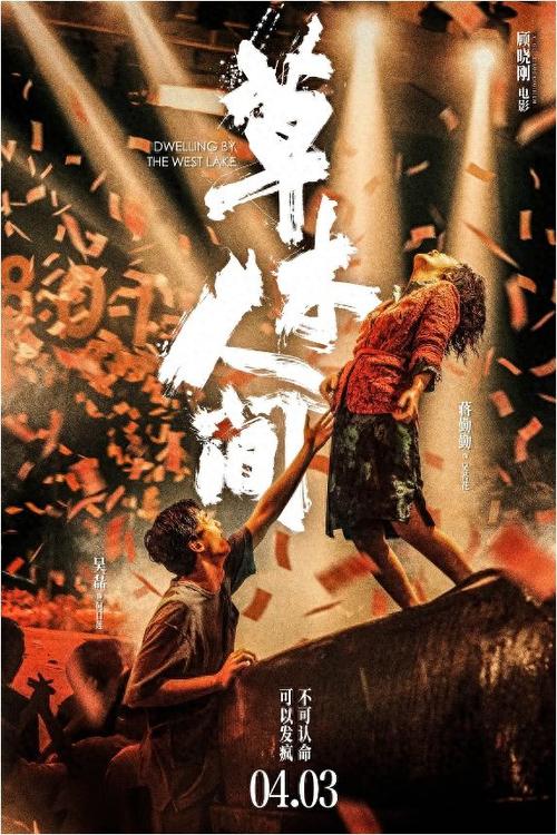 《草木人间》免费在线观看.网盘资源下载.国语中字.(2023)_在线视频课程下载-51分享网