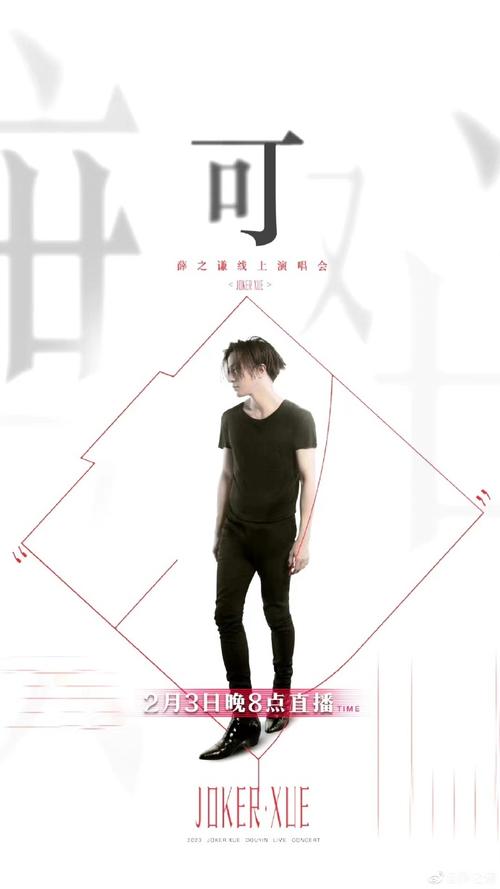 《薛之谦「可」线上演唱会》免费在线观看.网盘资源下载.国语中字.(2023)_在线视频课程下载-51分享网
