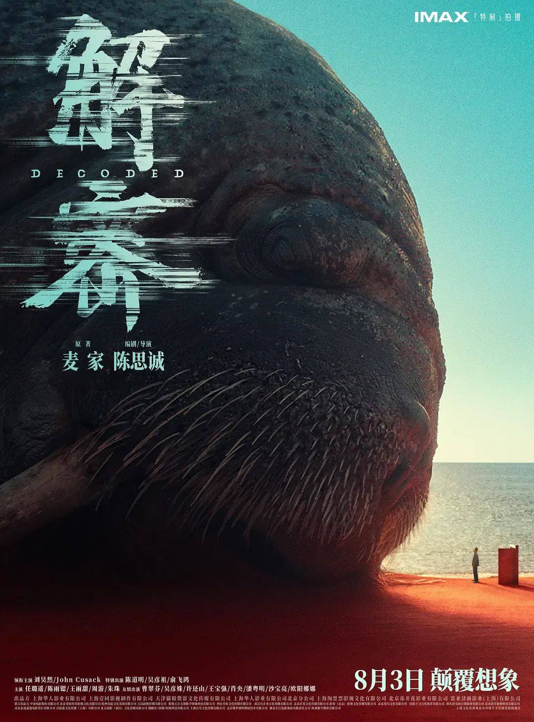 《解密》免费在线观看.网盘资源下载.国语中字.(2024)_在线视频课程下载-51分享网