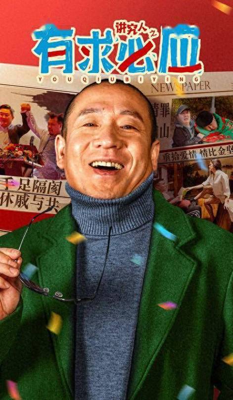 《讲究人之有求必应》免费在线观看.网盘资源下载.国语中字.(2024)_在线视频课程下载-51分享网
