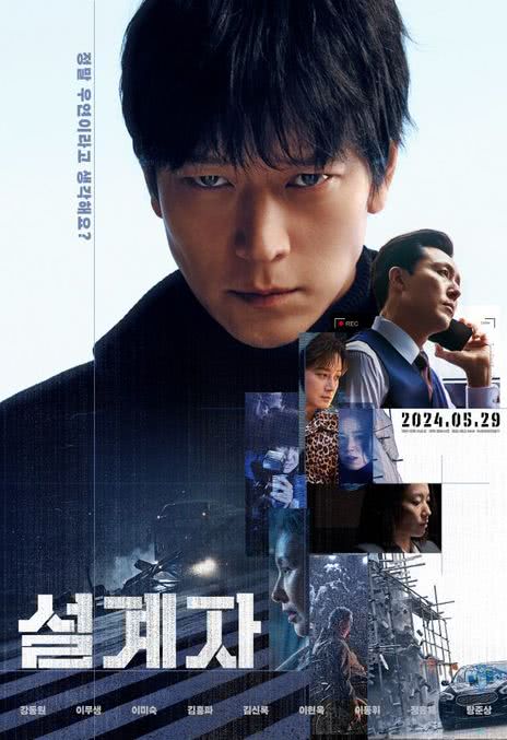 《设计者》免费在线观看.网盘资源下载.韩语中字.(2024)_在线视频课程下载-51分享网
