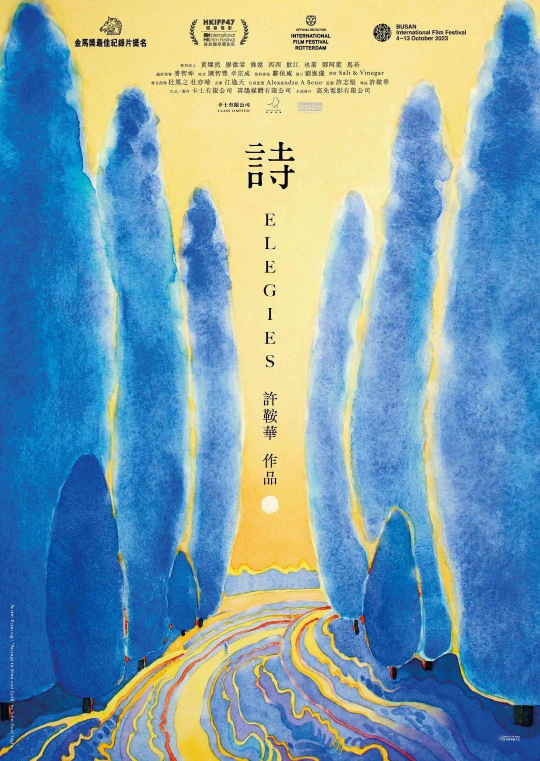 《诗》百度云网盘阿里下载[MP4/mkv]粤语中字（2023）_在线视频课程下载-51分享网