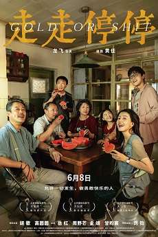 《走走停停》免费在线观看.网盘资源下载.英语中字.(2024)_在线视频课程下载-51分享网