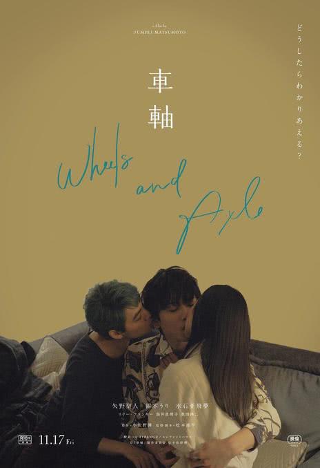 《车轴》免费在线观看.网盘资源下载.日语中字.(2023)_在线视频课程下载-51分享网