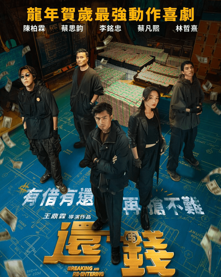 《还钱》免费在线观看.网盘资源下载.国语中字.(2024)_在线视频课程下载-51分享网
