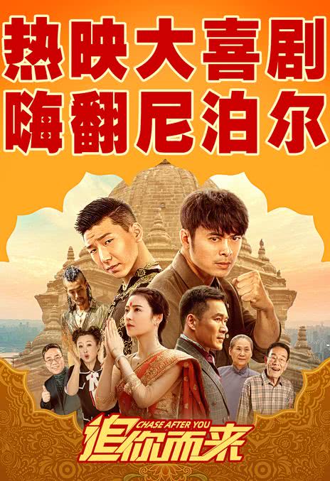 《追你而来》免费在线观看.网盘资源下载.英语中字.(2024)_在线视频课程下载-51分享网